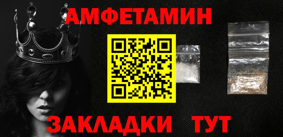 Бор  АМФЕТАМИН  Вход с VPN  Amphetamine 98% 