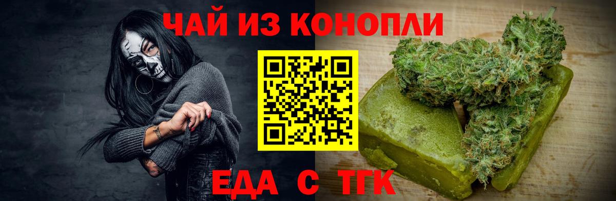 Бор  Cannafood конопля  Вход с VPN 