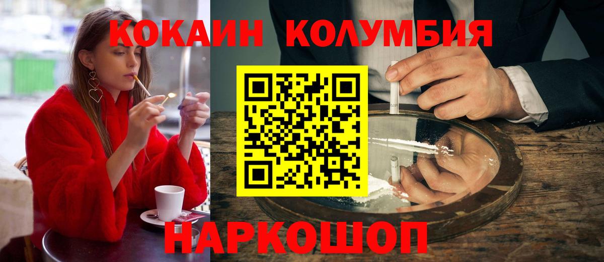 COCAIN Columbia Бор