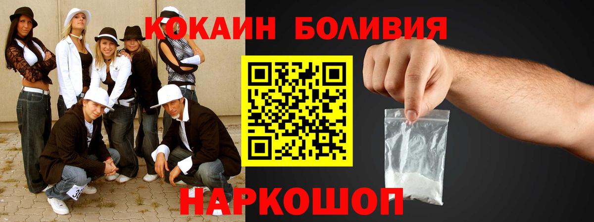 Кокаин  КОКАИН 98%  магазин продажи наркотиков  Кокаин 99%  Бор  Вход с VPN 