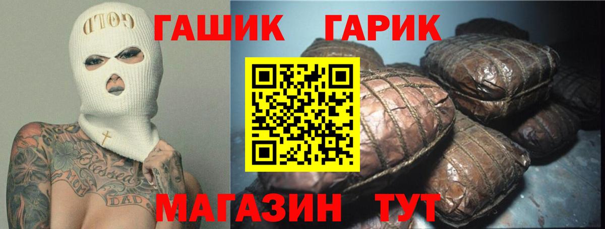 Гашиш Изолятор Бор