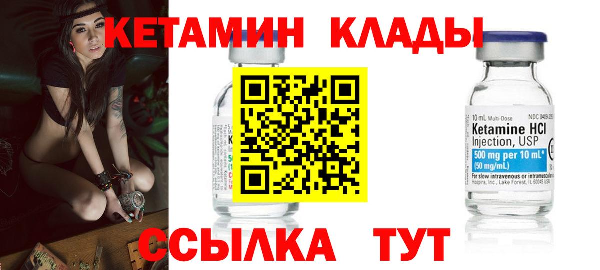 Бор  Кетамин VHQ  Вход с VPN 