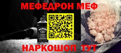 мефедрон VHQ Сланцы