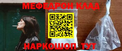 мефедрон VHQ Сланцы