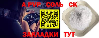 Альфа ПВП Славгород