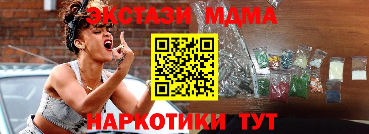 МДМА Molly Бор