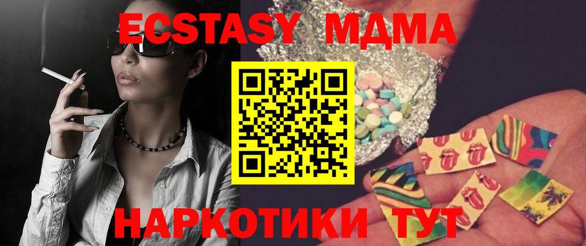 MDMA crystal  Вход с VPN  Бор  МДМА кристаллы 