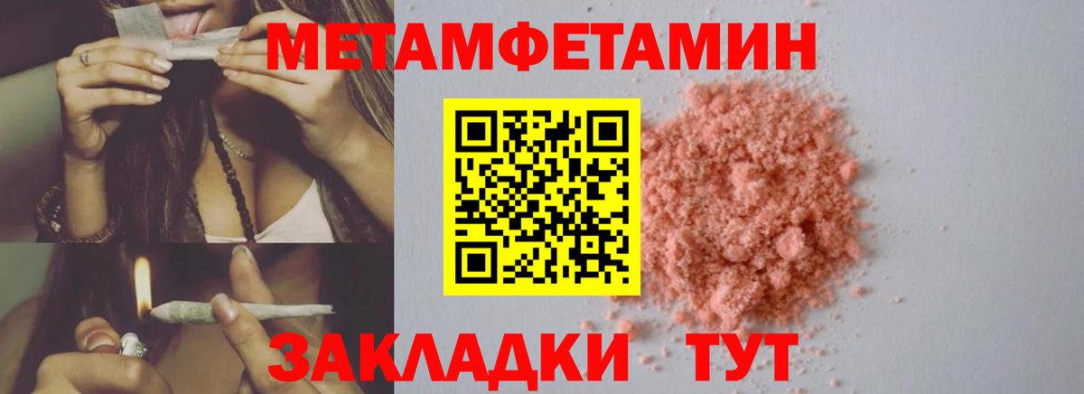 Метамфетамин витя  Вход с VPN  Бор 
