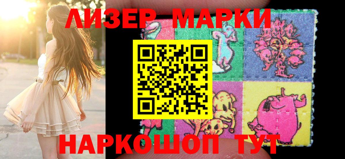 Марки NBOMe 1500мкг Бор