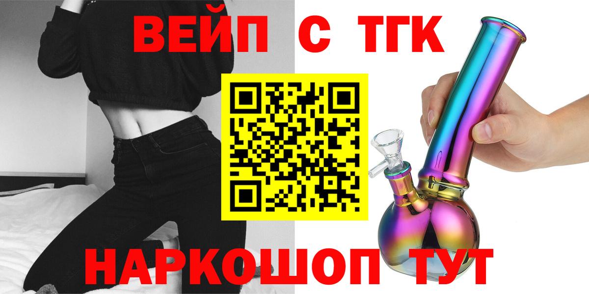 Дистиллят ТГК THC oil  Вход с VPN  Бор 